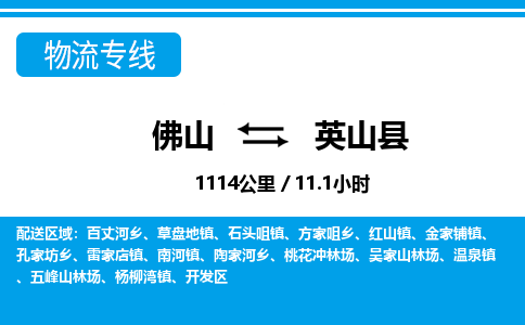 佛山到营山县物流专线_佛山至营山县物流公司_佛山到营山县货运专线