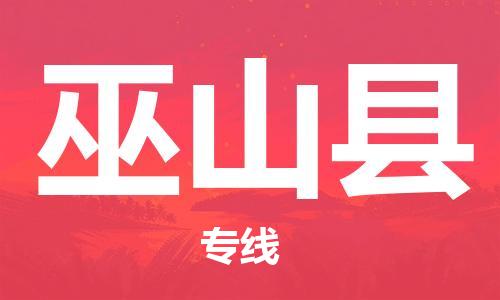 佛山到武山县物流专线_佛山至武山县物流公司_佛山到武山县货运专线