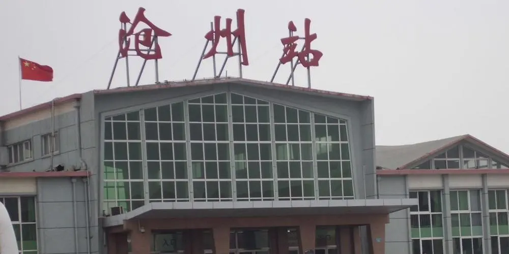 义乌市到沧州物流专线-物流专线全境闪送「实时跟近」