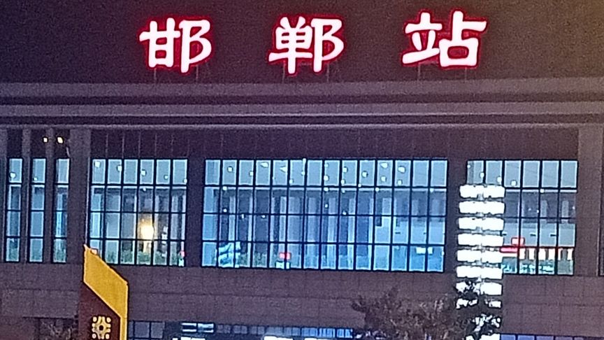 义乌市到邯郸物流专线-物流专线怎么收费「量大价优」