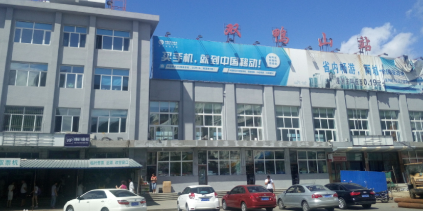 义乌市到双鸭山物流专线-物流专线上门取货「价格透明公道」